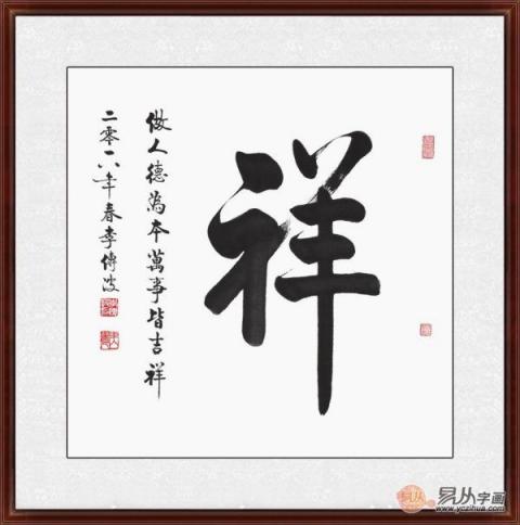 一進(jìn)門(mén)玄關(guān)掛什么畫(huà)這五類書(shū)法字畫(huà)你會(huì)怎么選