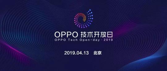 OPPO技術(shù)開放日第三期，未來的探索 · AI&AR的實(shí)踐應(yīng)用