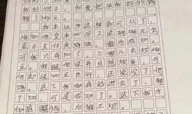 小學(xué)生受騙作文走紅 全國中小學(xué)安全教育日關(guān)注網(wǎng)絡(luò)安全