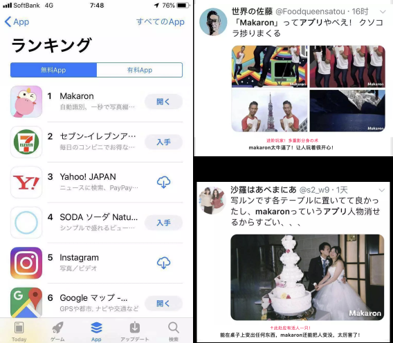 馬卡龍玩圖登陸日本市場，上線一周登頂蘋果Appstore總榜Top1