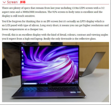 權(quán)威英媒TechAdvisor解析新款MateBook X Pro “高端奢華