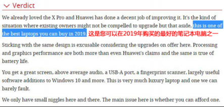 權(quán)威英媒TechAdvisor解析新款MateBook X Pro “高端奢華