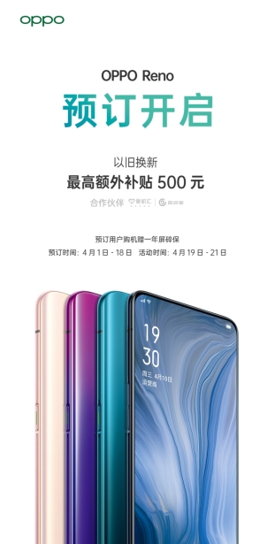 OPPO Reno系列新品曝光信息大盤點 內外兼修值得期待