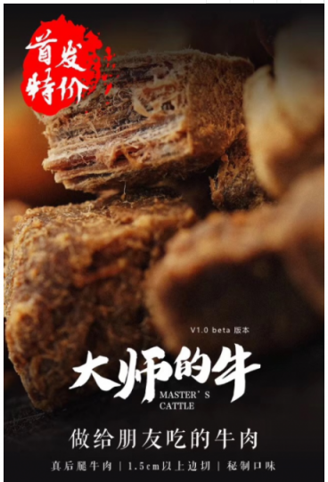 混用鴨肉的牛肉干你嘗的出來嗎？多少錢以上的牛肉才是真牛肉？