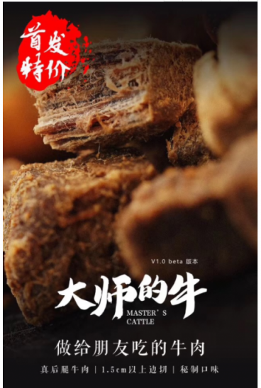 牛肉干成“毒肉干”，這些走私未檢疫的牛肉進(jìn)了誰(shuí)的口？