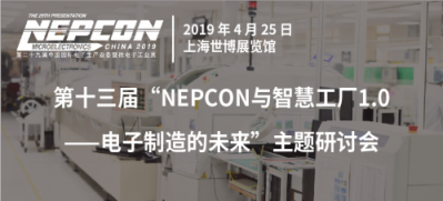 “智能工廠+N“，S-FACTORY EXPO 2019掀起智能制造業(yè)新浪潮