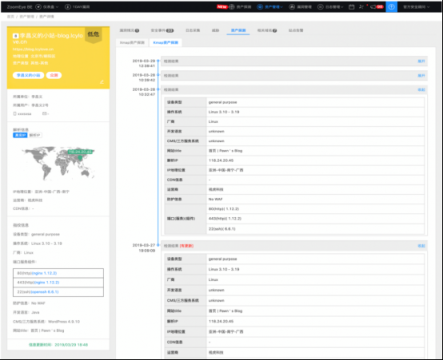 ZoomEye BE正式上線，知道創(chuàng)宇全面助力企業(yè)資產(chǎn)安全管理