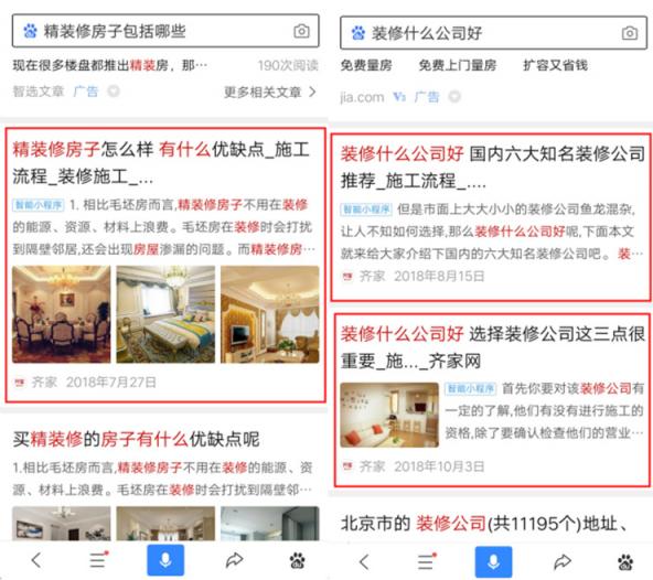 微信小程序?qū)W百度開放搜索，但是能奏效嗎？