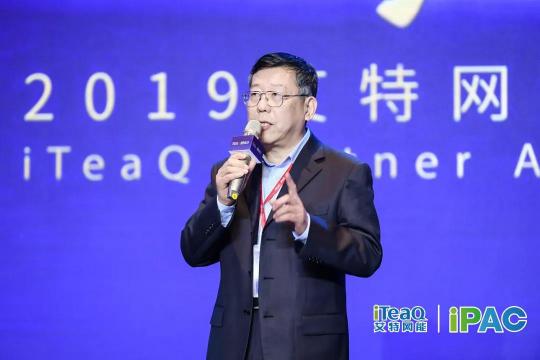 同積跬步?合至千里——2019艾特網(wǎng)能合作伙伴大會(huì)成功舉辦