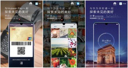 HUAWEI P30將發(fā)布，終端云服務(wù)探索未見(jiàn)的美好