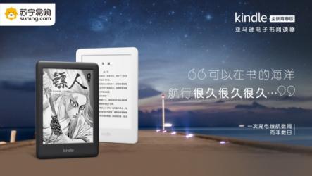 Kindle青春版、極米H2i投影儀等新品集中登陸蘇寧