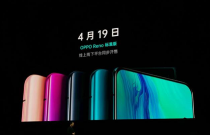 OPPO Reno系列正式發(fā)布，售價2999元起用戶能接受嗎？