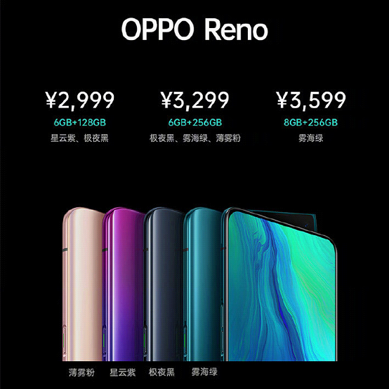 OPPO 新品Reno亮相，蘇寧率先搶購(gòu)2999元起