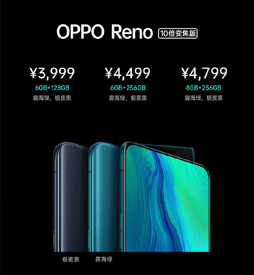 OPPO 新品Reno亮相，蘇寧率先搶購(gòu)2999元起