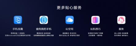 華為P30系列國內(nèi)正式發(fā)布，EMUI9.1亮相帶來升級新看點