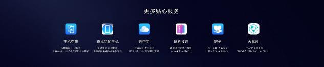 探索未見的美好，華為終端云服務(wù)帶來HUAWEI P30系列體驗升級
