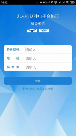 無人機駕駛員合格證可以更新了！天途教你怎么申請