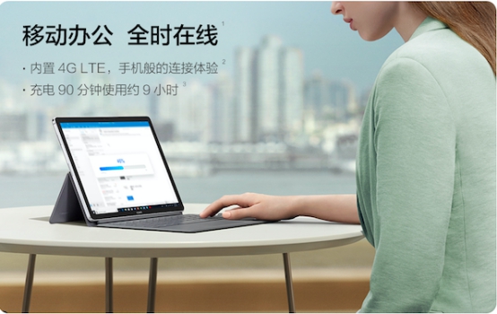 MateBook E，華為對(duì)筆記本未來(lái)發(fā)展趨勢(shì)的一種新思考