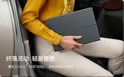 全新HUAWEI MateBook E評測：全時連接、一碰傳、2K屏