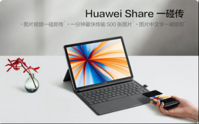 全新HUAWEI MateBook E評測：全時連接、一碰傳、2K屏