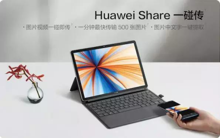 全時在線，智慧連接，全新HUAWEI MateBook E布局未來