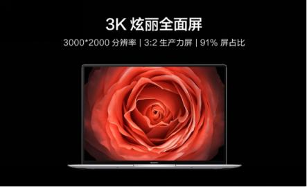 引領(lǐng)全場景智慧體驗革命 新款HUAWEI MateBook X Pro國內(nèi)發(fā)布