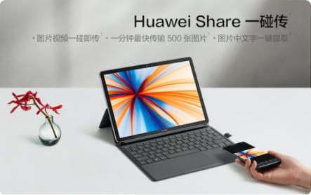 移動辦公新選擇：全新HUAWEI MateBook E