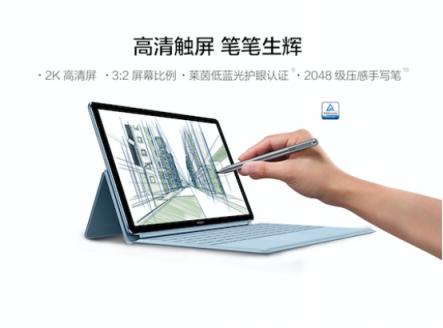 靈動輕辦公，全時不掉線——全新HUAWEI MateBook E正式發(fā)布