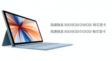 全時在線筆記本發(fā)布，全新HUAWEI MateBook E讓移動辦公更輕松