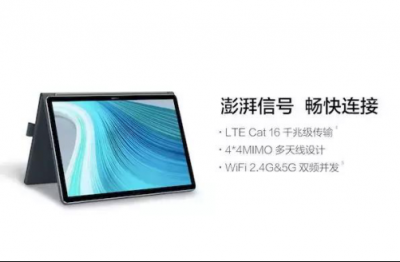 從全面屏到全時(shí)連接，全新HUAWEI MateBook E再一次顛覆PC