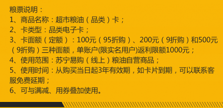 承包你家的米面糧油？蘇寧超市：我們認(rèn)真的！