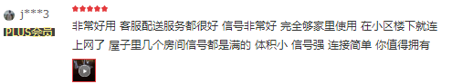 看劇、玩游戲不只是快!360家庭防火墻穿墻能力獲用戶點贊