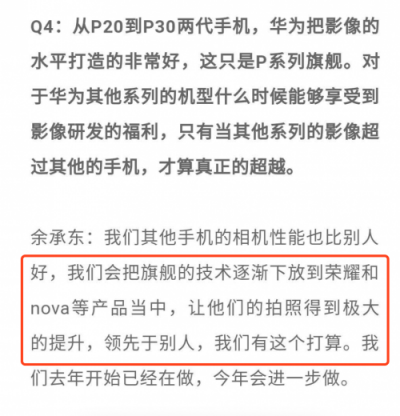 榮耀20i簡直是碾壓競品的存在！不僅有華為P30同款，還有超廣角