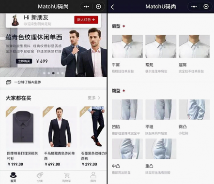 MatchU碼尚的創(chuàng)業(yè)發(fā)展史，AI輕定制變革傳統(tǒng)服裝行業(yè)之路