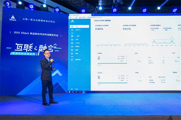混合云向邊緣延伸！ZStack Mini超融合和ZStack CMP重磅發(fā)布！