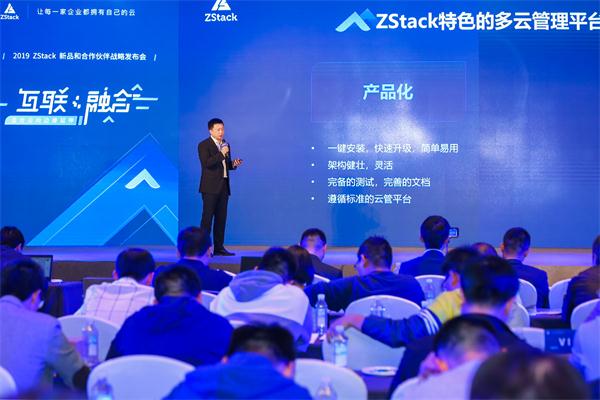 混合云向邊緣延伸！ZStack Mini超融合和ZStack CMP重磅發(fā)布！