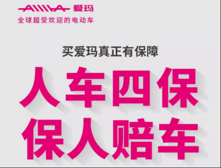 新國標(biāo)正式實施，多地電動車門店集體“自閉”，為什么？