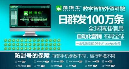 數(shù)字云WhatsApp群控可以使您的業(yè)務受益的5個領(lǐng)域