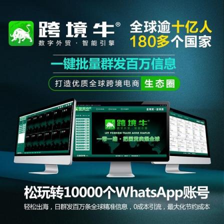 數(shù)字云WhatsApp群控可以使您的業(yè)務受益的5個領(lǐng)域