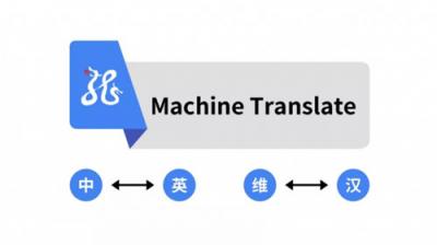 捷通華聲靈云中英智能翻譯 服務(wù)中外商旅交流