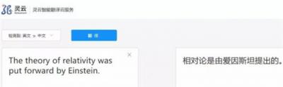 捷通華聲靈云中英智能翻譯 服務(wù)中外商旅交流