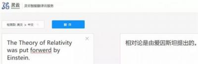 捷通華聲靈云中英智能翻譯 服務(wù)中外商旅交流