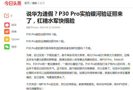 想拍銀河？一部華為P30 Pro就夠了