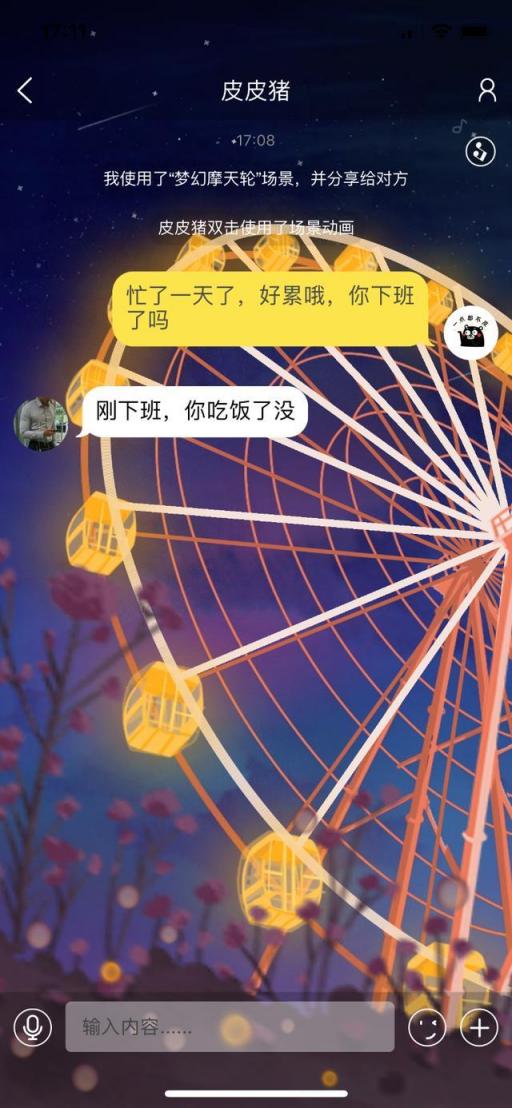 “95后”說完晚安都去干什么了？語玩App帶你了解