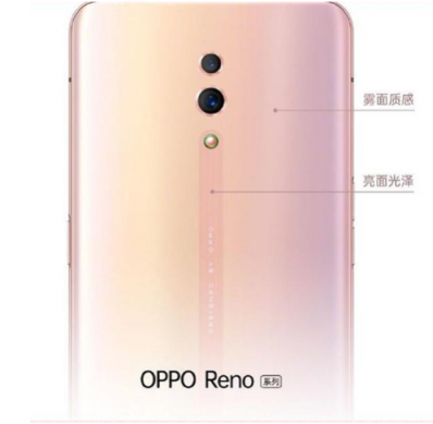 全面屏手機(jī)OPPO Reno正式發(fā)布：93.1%的屏占比顏值如何？