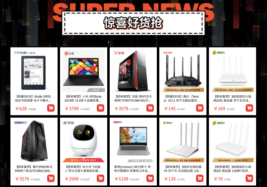 新品爆款5折搶，好禮享不停！京東電腦數(shù)碼新品季高潮期拉開帷幕