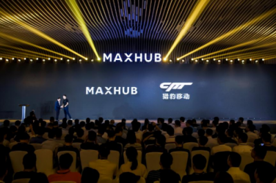 2019 MAXHUB智能會(huì)議方案發(fā)布，擁抱企業(yè)數(shù)字化升級(jí)