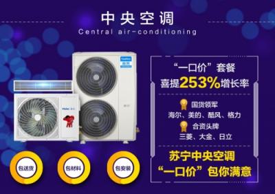 蘇寧418中央集成家電戰(zhàn)報：全品類增長231%