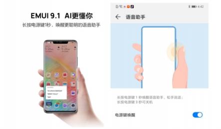 一口氣覆蓋49款機型還有誰？華為EMUI9.1大手筆升級全新小藝太吸睛