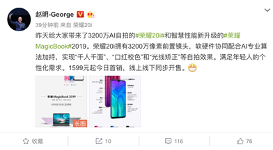 3200萬自拍神器榮耀20i背后：高品質(zhì)更需精心打磨